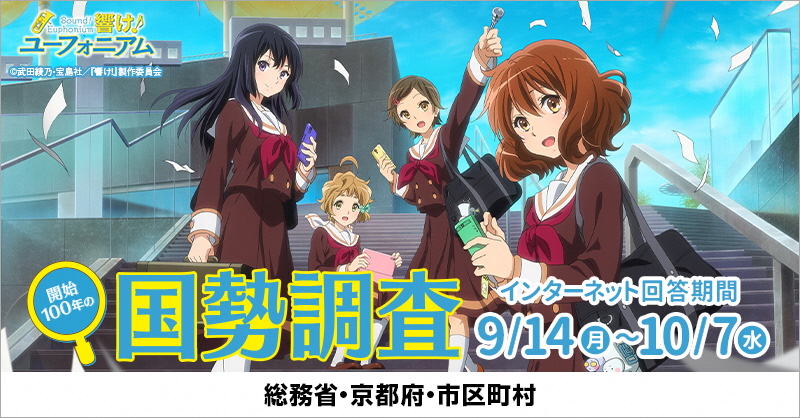 響けユーフォニアム 聖地巡礼リベンジ その5 - soul jemの聖地巡礼日記