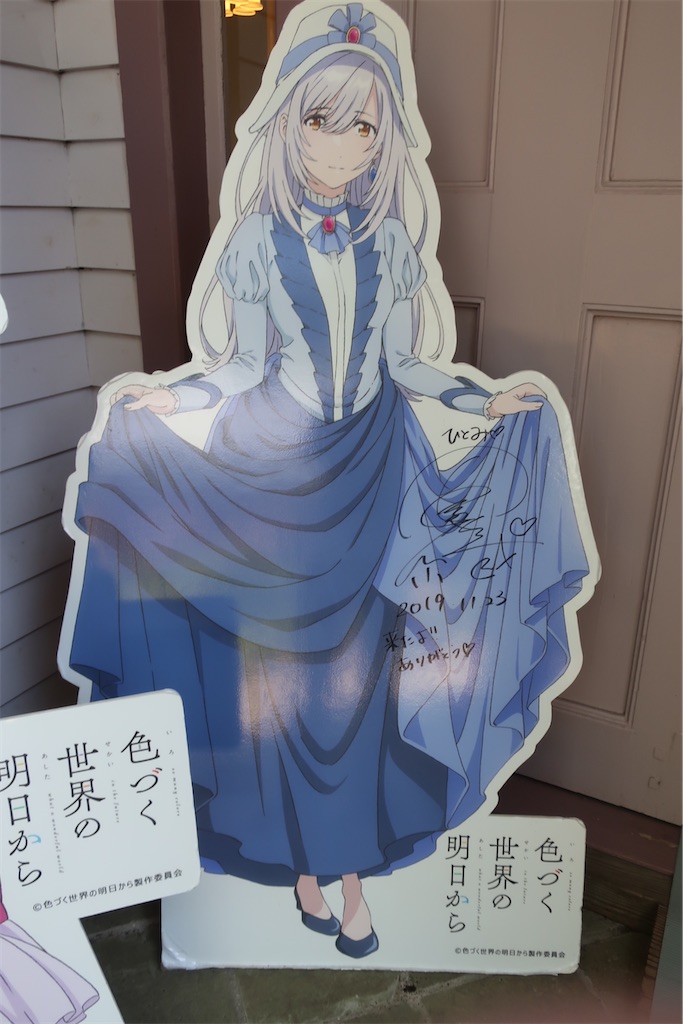 色づく世界の明日から カレンダー 86721-114-
