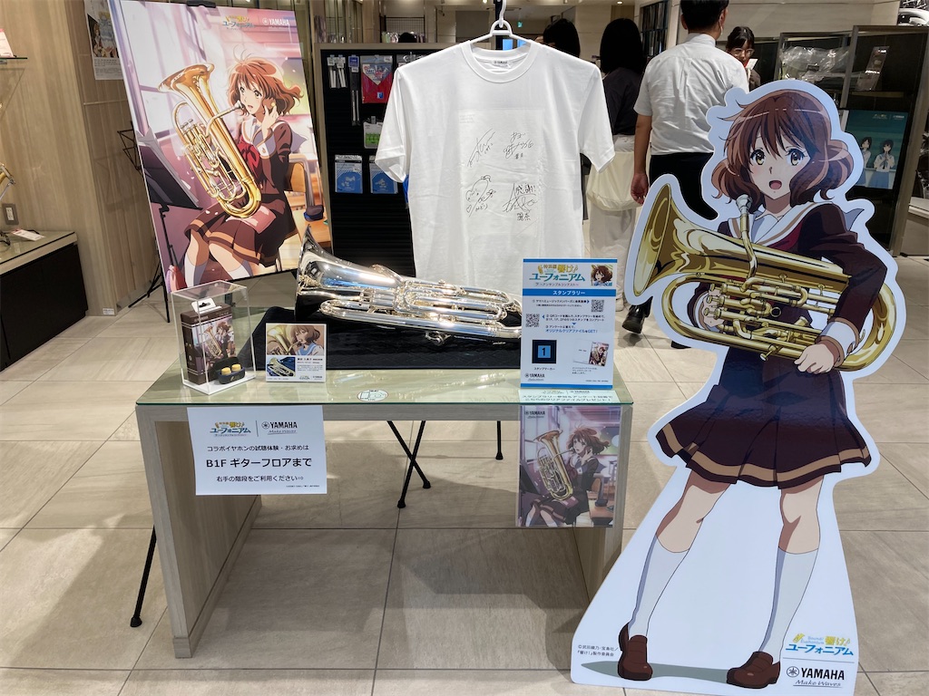 響け！ユーフォニアム 聖地巡礼2022 ロームシアター京都 - soul