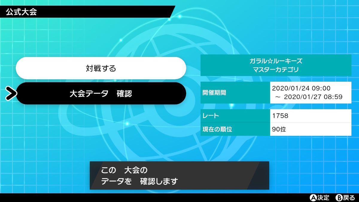 f:id:souma0327matsui:20200127130837j:plain