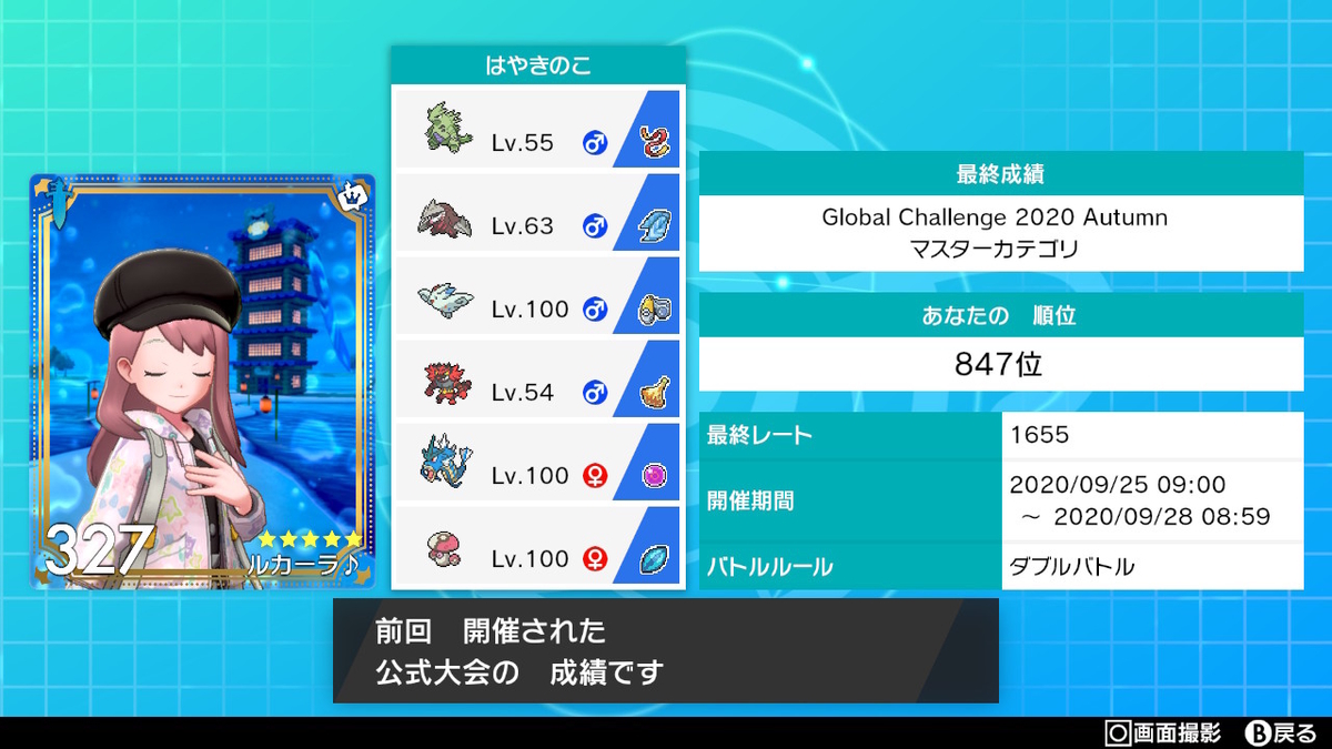 f:id:souma0327matsui:20200930022212j:plain