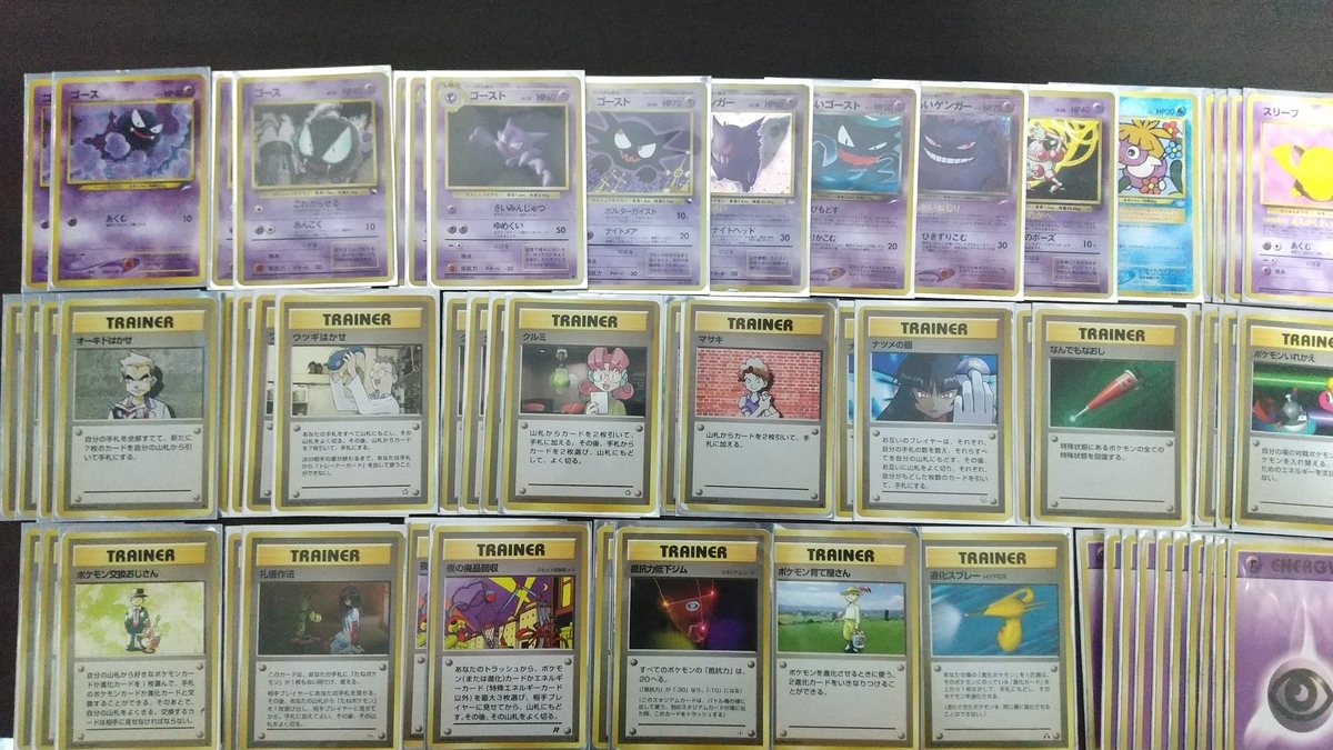 2024年旧裏作成使用デッキまとめ - 爽の備忘録