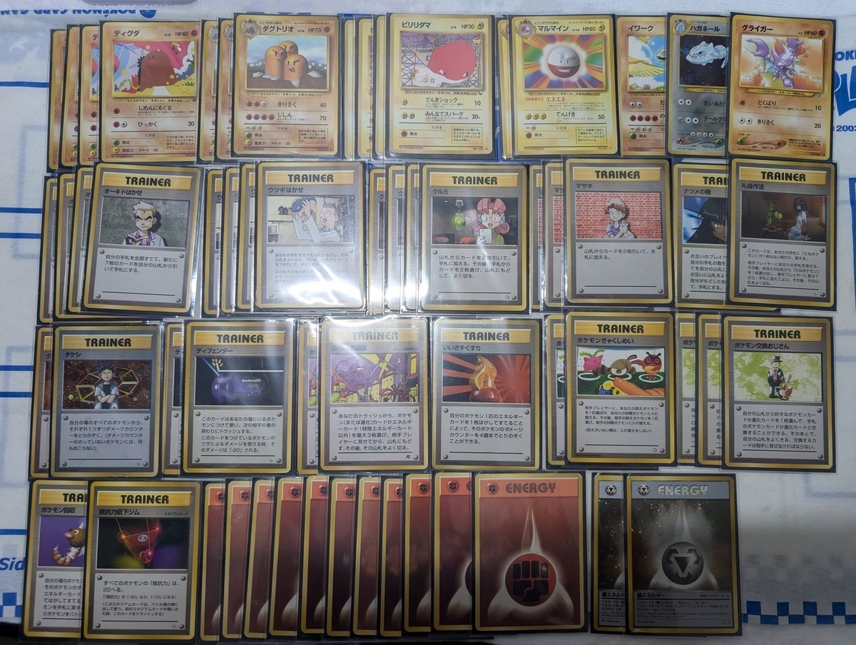 2024年旧裏作成使用デッキまとめ - 爽の備忘録