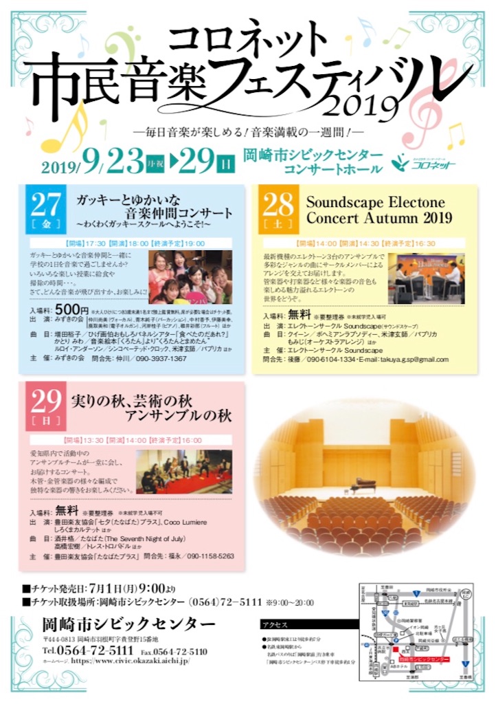 f:id:soundscape_el:20190716124507j:image f:id:soundscape_el:20190716124507j:image