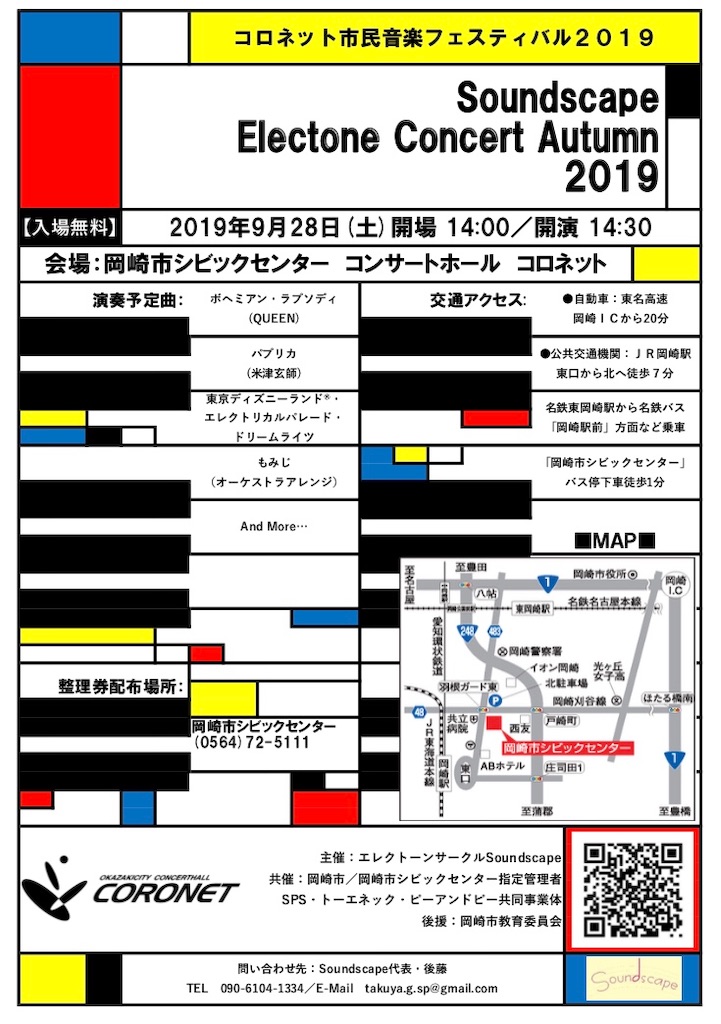 f:id:soundscape_el:20190716124512j:image f:id:soundscape_el:20190716124512j:image