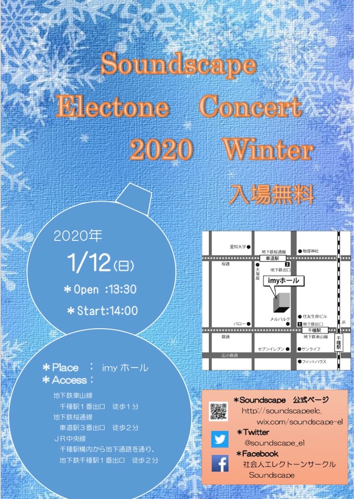 f:id:soundscape_el:20191112202303j:image f:id:soundscape_el:20191112202303j:image