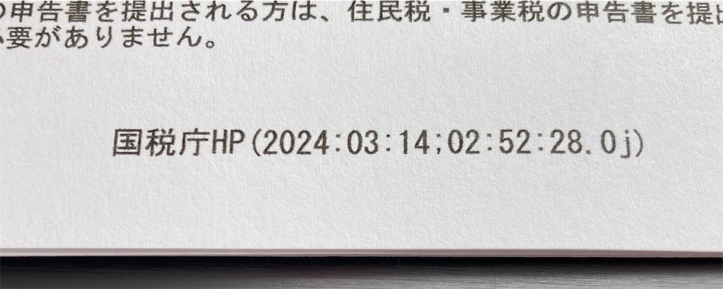 f:id:soundstep:20240314185320j:image