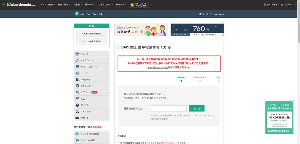 f:id:soupdays:20191126231455j:plain f:id:soupdays:20191126231455j:plain