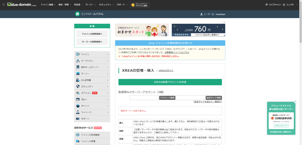 f:id:soupdays:20191126231459j:plain f:id:soupdays:20191126231459j:plain