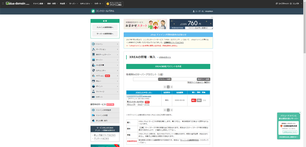 f:id:soupdays:20191126231512j:plain f:id:soupdays:20191126231512j:plain