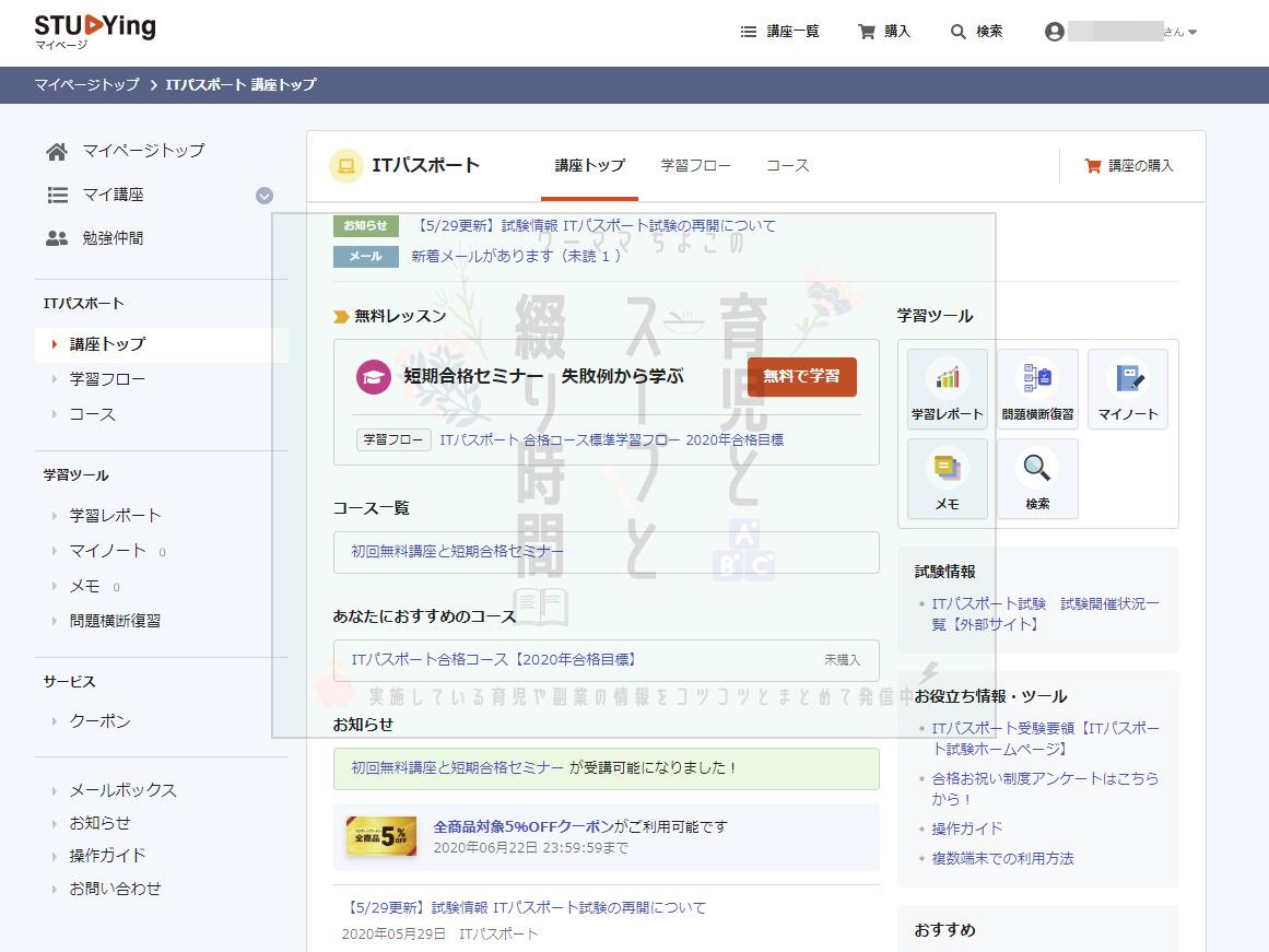 f:id:soupdays:20200608144048j:plain f:id:soupdays:20200608144048j:plain