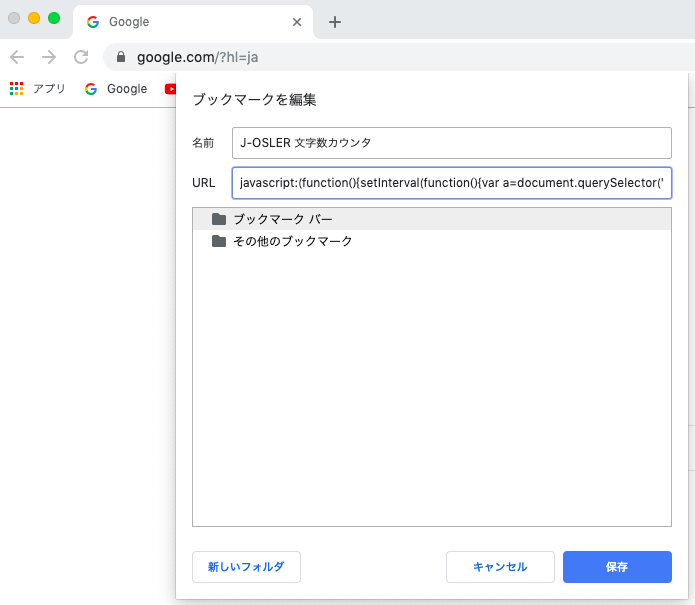 ブックマーク登録
