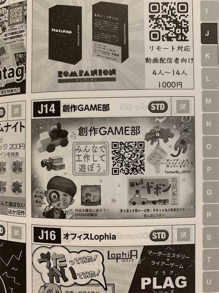 f:id:sousakugamebu:20210327192746j:image