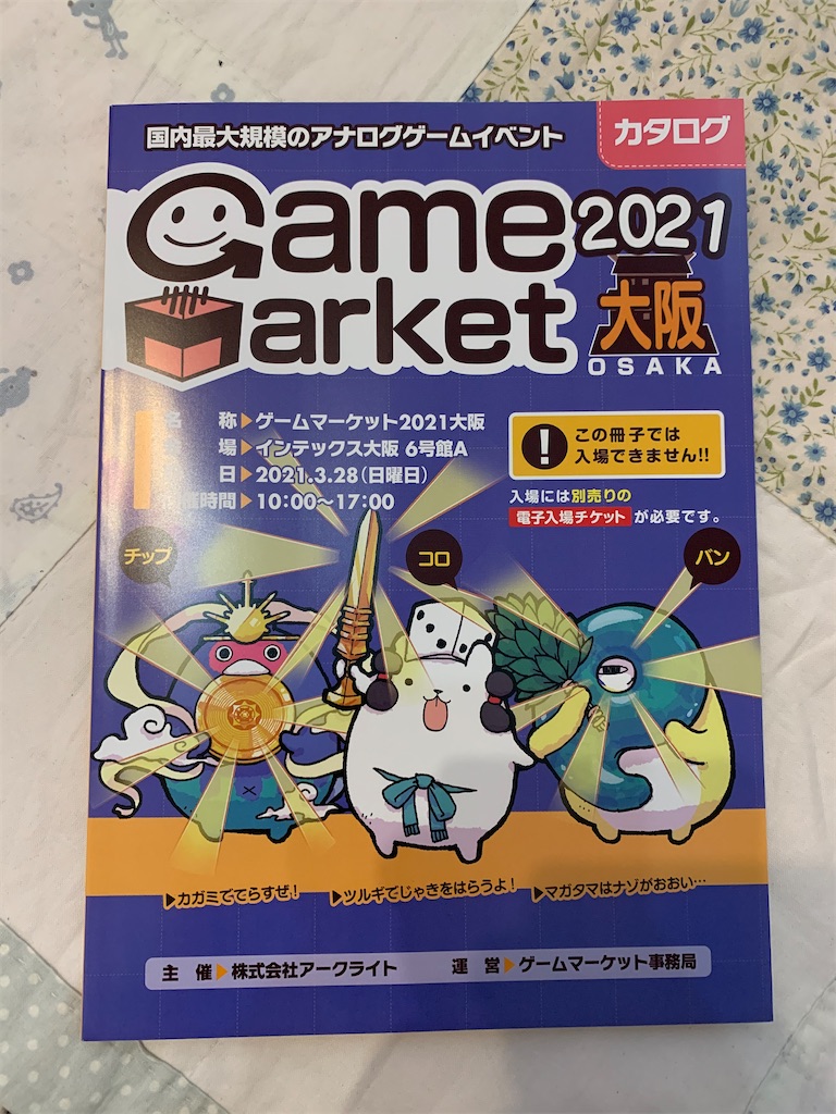 f:id:sousakugamebu:20210327192750j:image