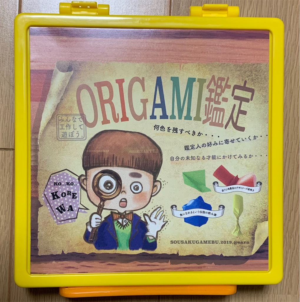 f:id:sousakugamebu:20210327201406j:image