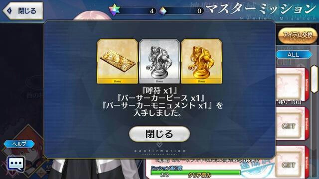 Fgo スカサハ狙いで64連ガチャ引いたった みっかぼーず Fgo スカサハ狙いで64連ガチャ引いたった みっかぼーず