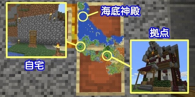 マイクラ自宅と拠点の地図