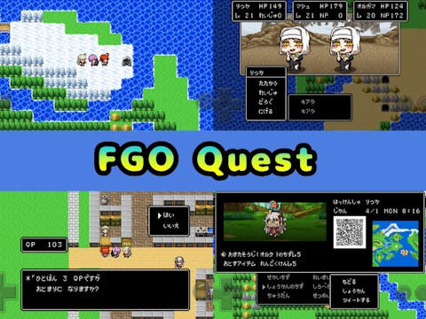 FGOQuestプレイ日記