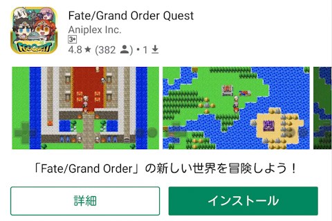 FGOQuest