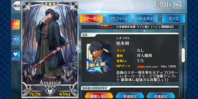 Fgo 以蔵さん4人引くまでやめれま10 みっかぼーず