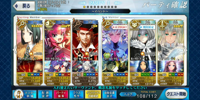 Fgo Gwバルバトス伐採祭とべディヴィエール みっかぼーず