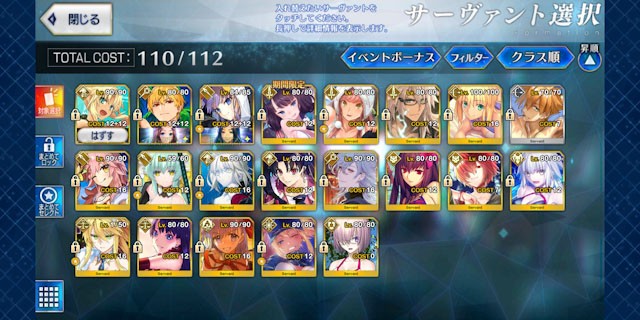 FGO2019夏イベントボーナスサーヴァント