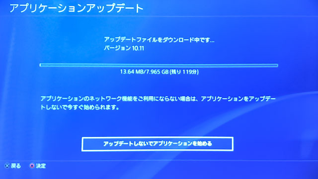 モンハンワールドアイスボーンダウンロード時間