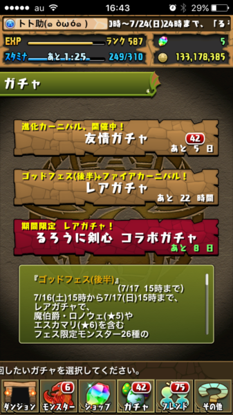 f:id:souta0405:20160720111428p:plain