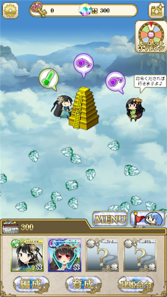 マル秘 ゲーム攻略