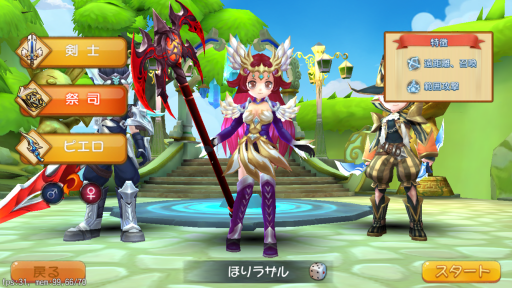 アルカディア マル秘 ゲーム攻略