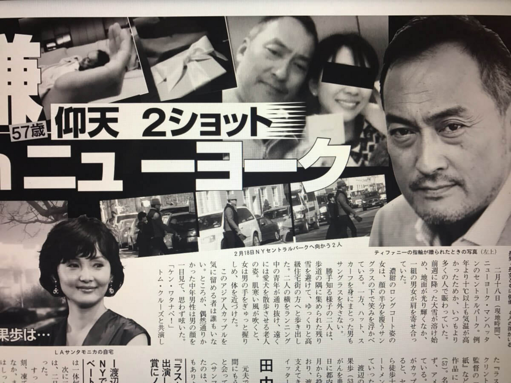 渡辺謙 文春砲で不倫相手とのベッド写真流出 画像をリークした犯人は誰なのか ことづて