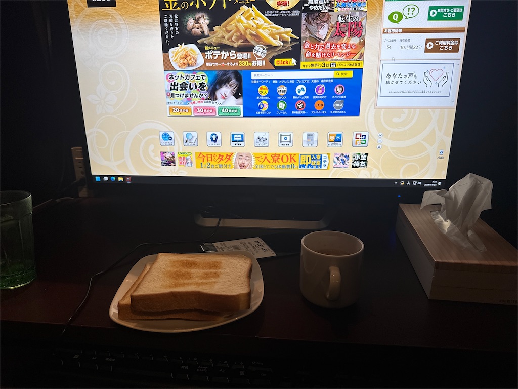 f:id:southnorthkun:20241130084446j:image