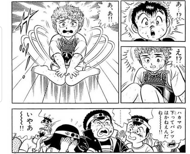 六三四の剣 嵐子