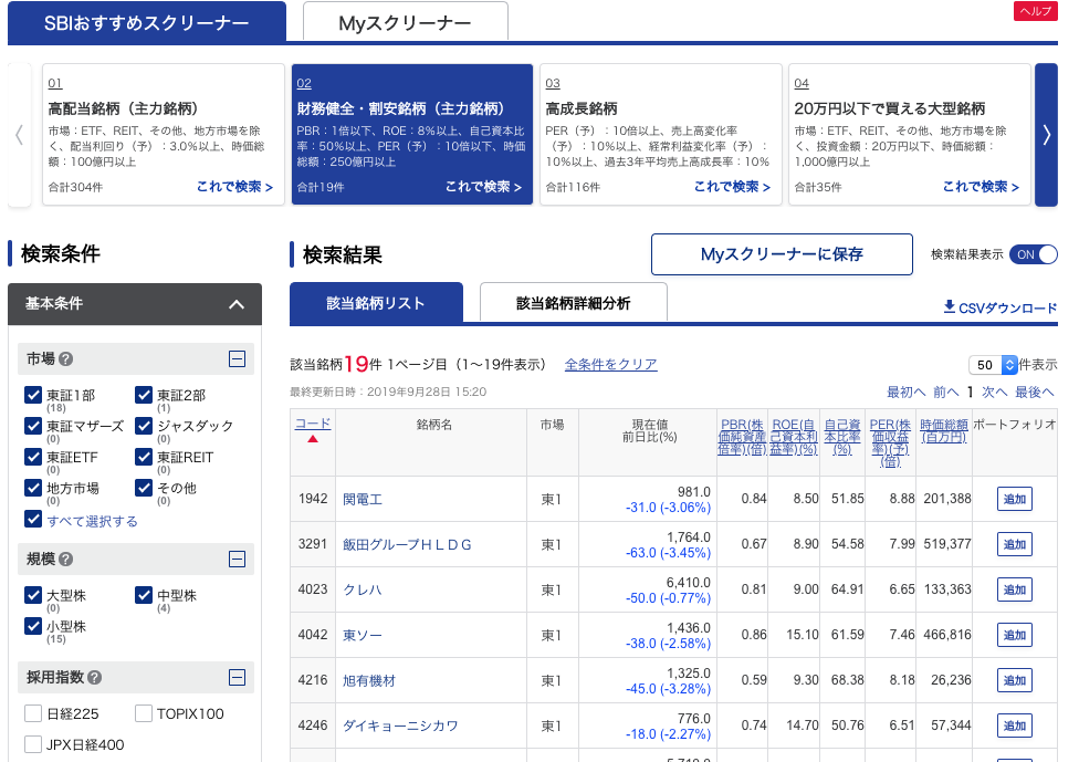 f:id:souzainoheya:20190928163052p:plain f:id:souzainoheya:20190928163052p:plain