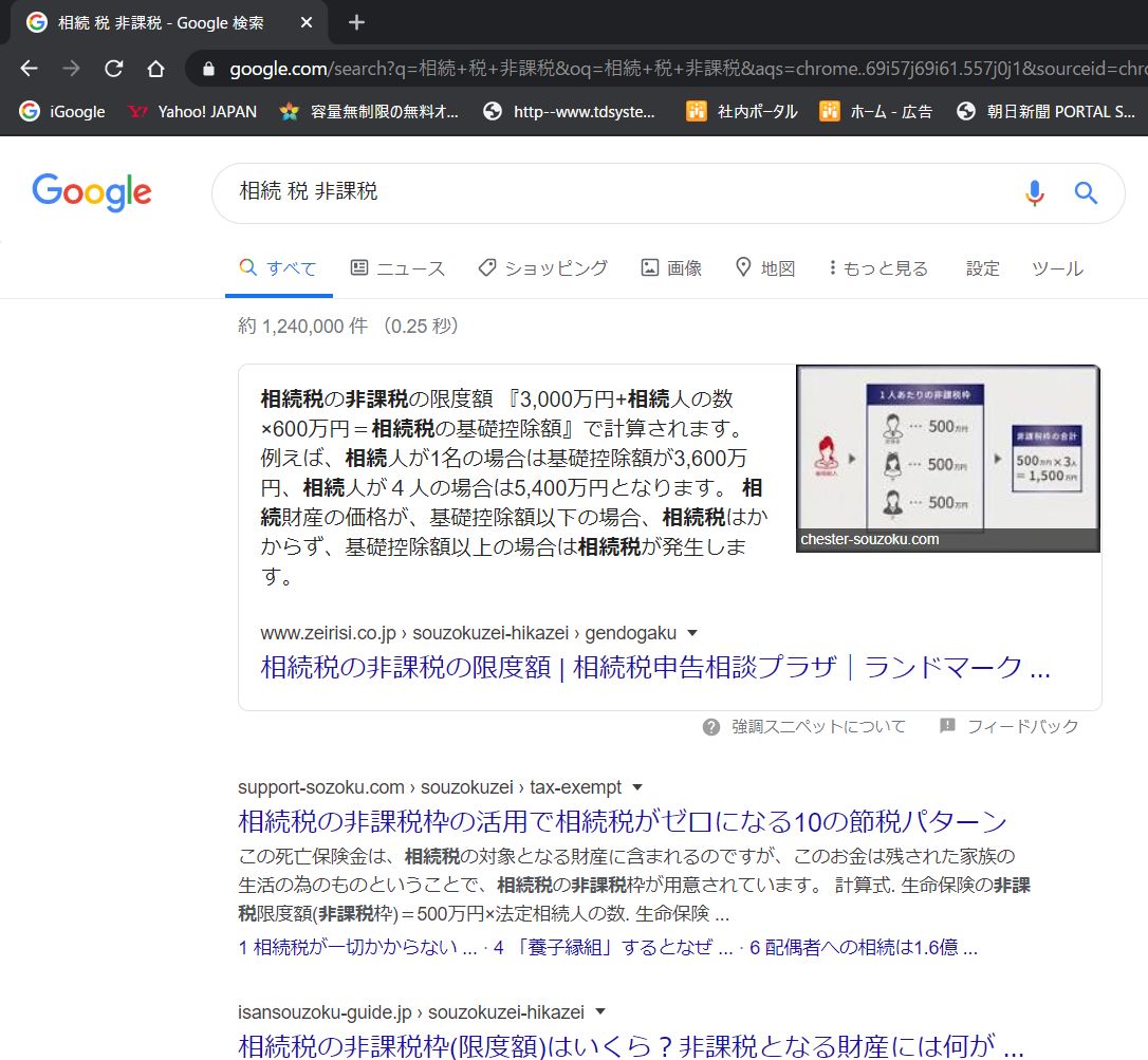 f:id:souzokuweb:20200329162240j:plain f:id:souzokuweb:20200329162240j:plain