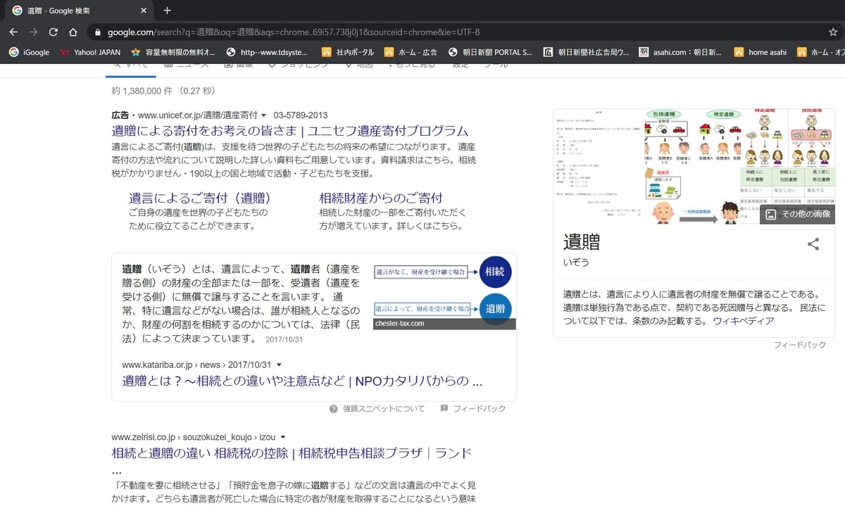 f:id:souzokuweb:20200329163047j:plain f:id:souzokuweb:20200329163047j:plain