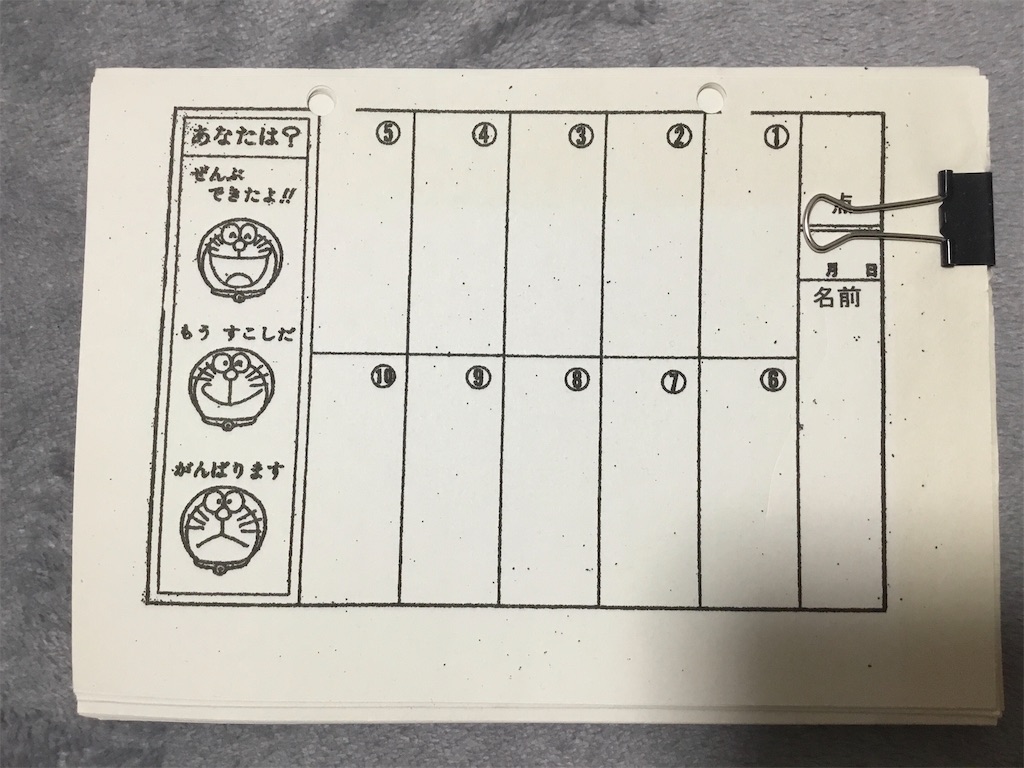 子どもといっしょに取り組みたい楽しい漢字クイズ 鳥の名前 晴れブロ そわかの子育て 教育応援ブログ
