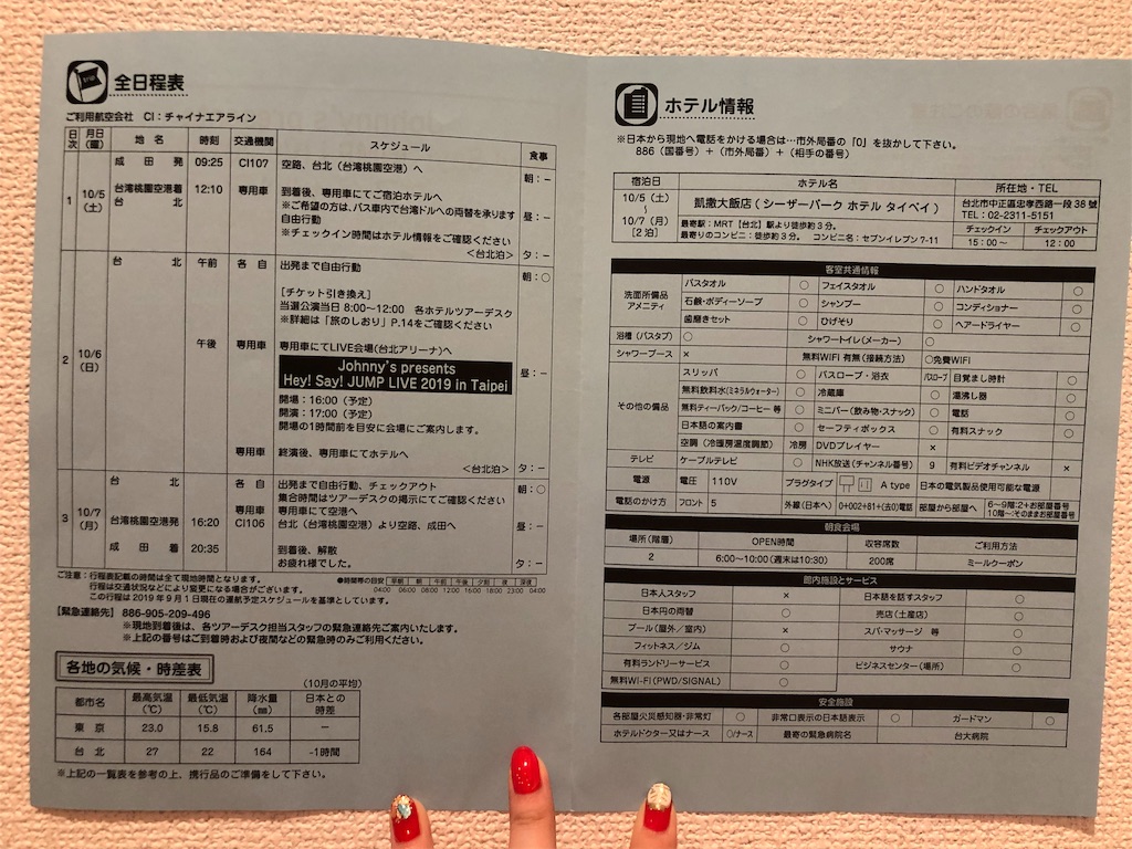 f:id:soy59:20190929155532j:image f:id:soy59:20190929155532j:image