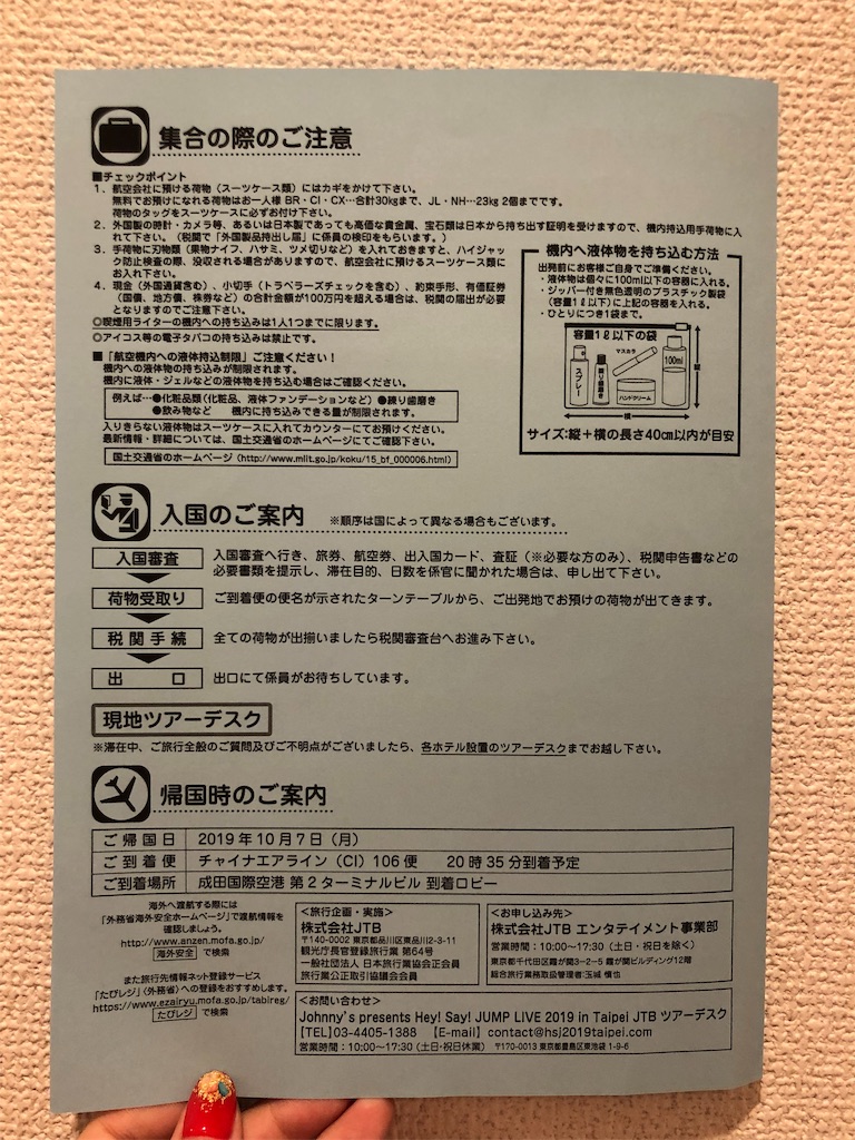 f:id:soy59:20190929155542j:image f:id:soy59:20190929155542j:image