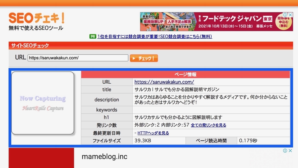 f:id:soybeans6:20210925093025j:plain