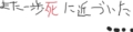 2007年を一言で言い表すと