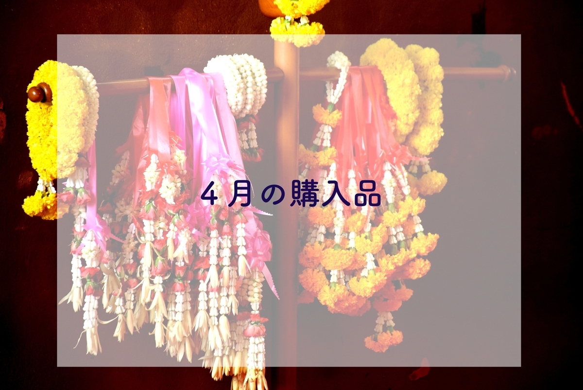 f:id:soyliliani:20200420091716j:plain f:id:soyliliani:20200420091716j:plain