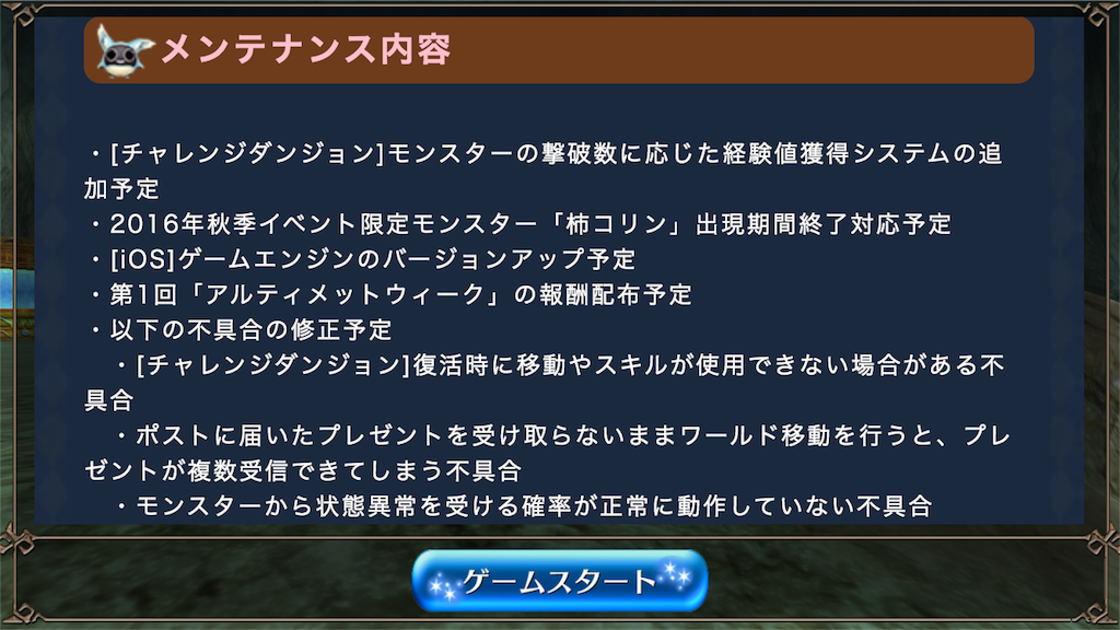 f:id:soyokazeraihu:20160928220313p:image