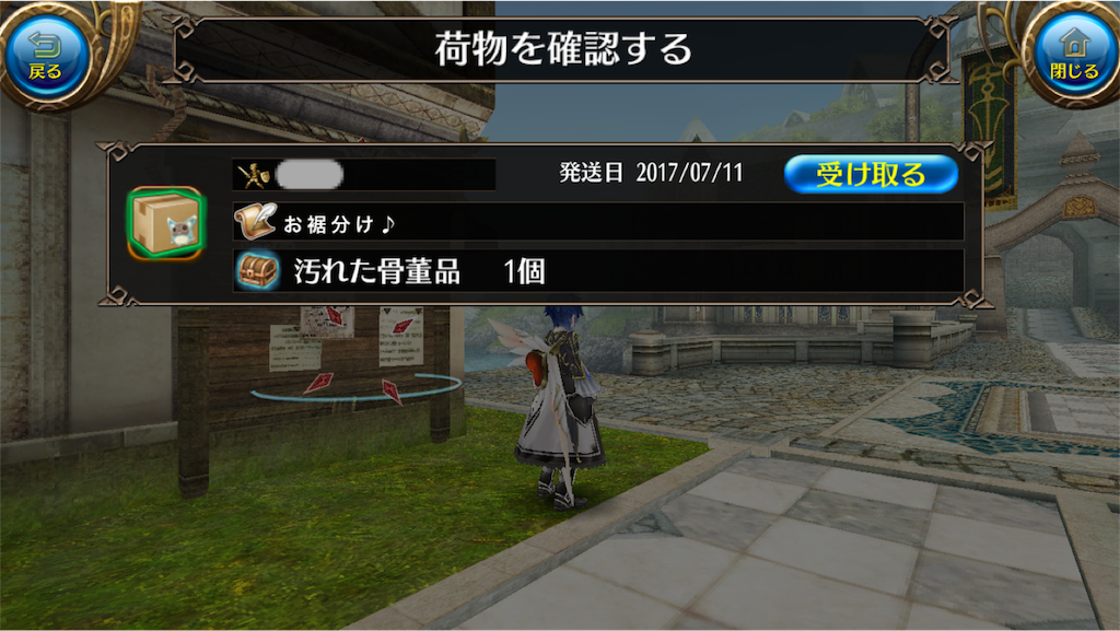 f:id:soyokazeraihu:20170711214440p:image