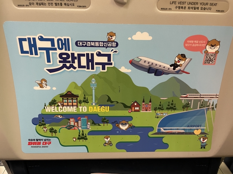 tway航空