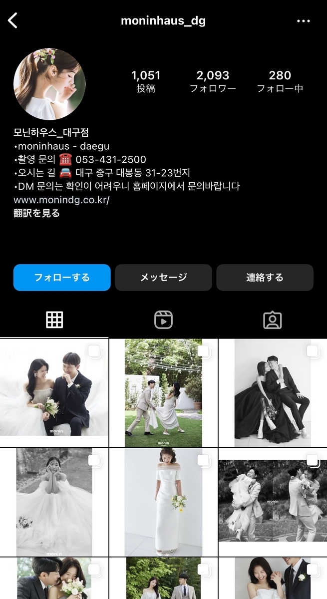 monin haus インスタグラム