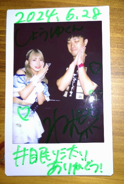 f:id:soysource723:20250102223722j:image