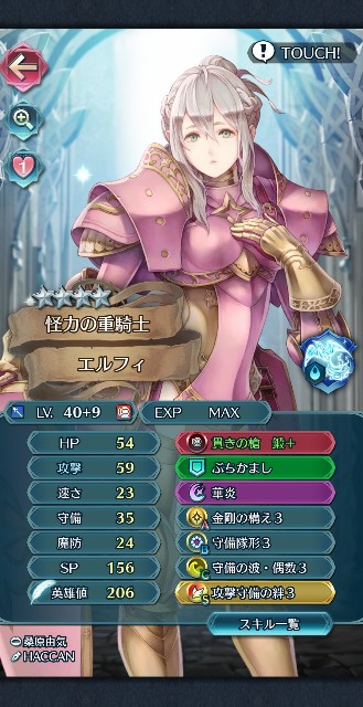 Feh 410凸キャラ エルフィ Spのゲーム雑記帳 Feh 410凸キャラ エルフィ Spのゲーム雑記帳
