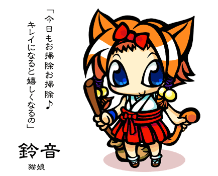 猫娘