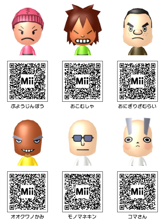 ゲーム 妖怪ウォッチ2 Mii その1 Mii Direct